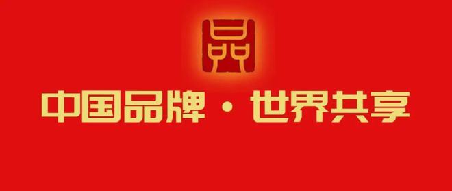 博鱼体育app下载品牌发布 2022中国十大品牌~华为、腾讯、阿里巴巴位列前三(图1)